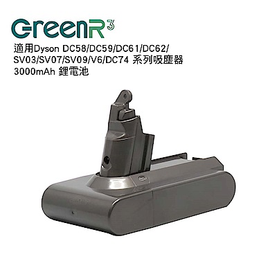 GreenR3金狸 適用Dyson DC58//V6 吸塵器鋰電池3000mAh