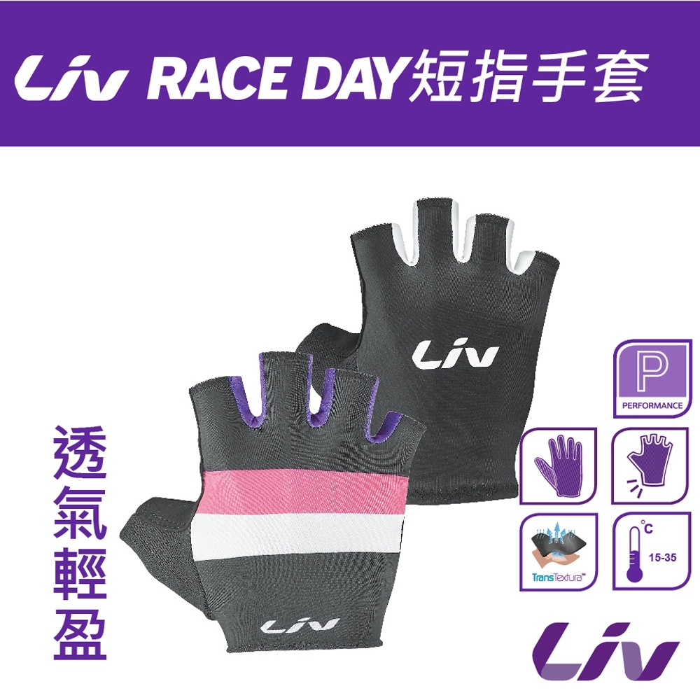 Liv RACE DAY 短指手套