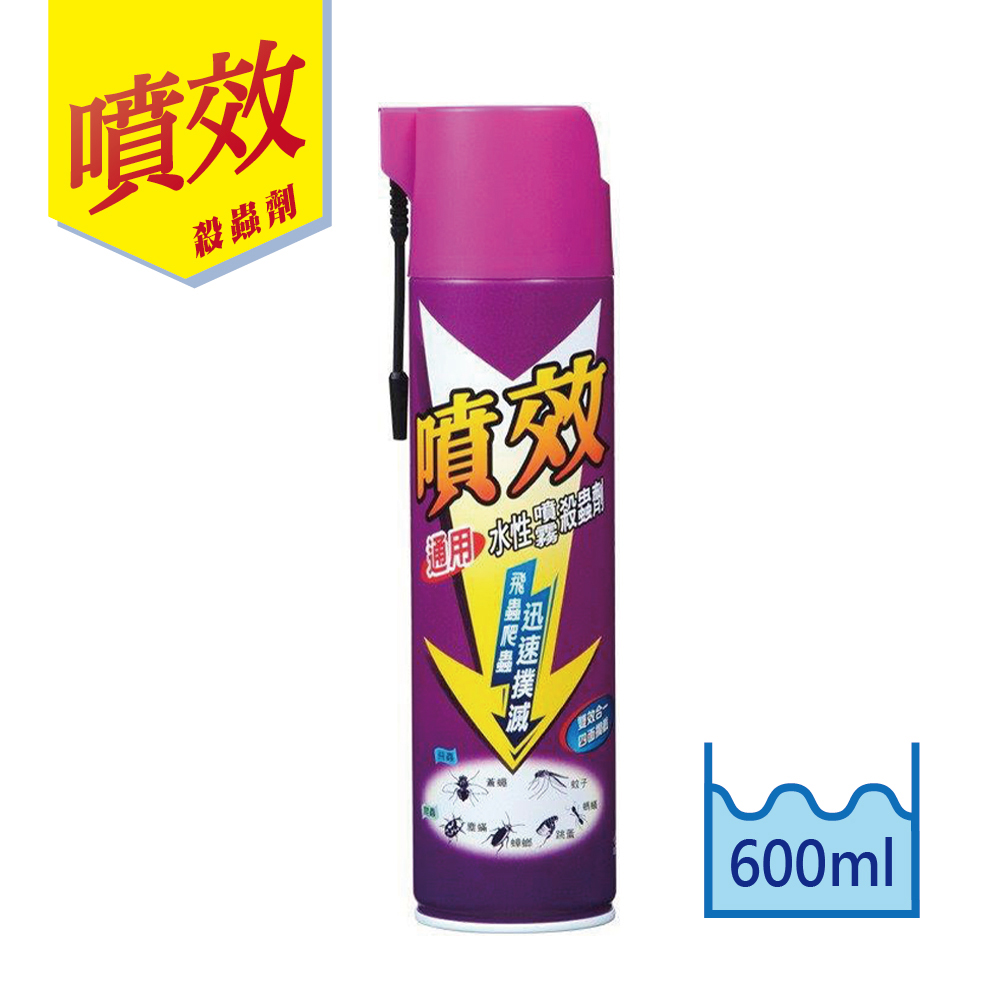 噴效通用型水性噴霧殺蟲劑 600ml