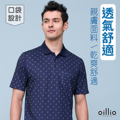 oillio歐洲貴族 男裝 短袖口袋POLO衫 商務休閒 超柔防皺透氣彈力 藏青色 法國品牌