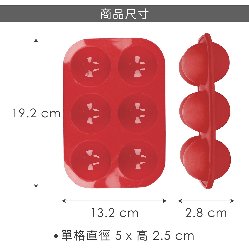 《KitchenCraft》6格半球矽膠巧克力模2入 | 點心模具