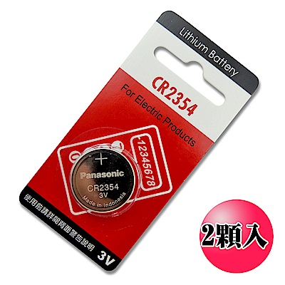 Panasonic 國際牌 CR2354 鈕扣型水銀電池 3V,麵包機 用(2入)