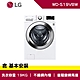 LG樂金 19公斤 WiFi 蒸洗脫 滾筒洗衣機 冰磁白 WD-S19VBW product thumbnail 1