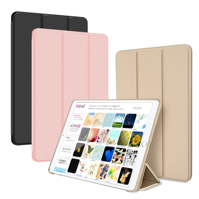 AISURE 2019 Apple iPad Air 10.5吋 豪華三折保護套