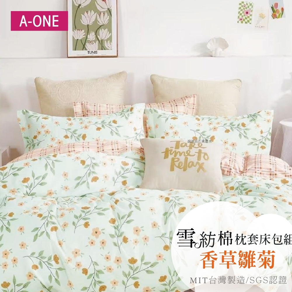 A-ONE 雪紡棉枕套床包組(單人/雙人/加大 多款任選 可包覆床墊高度30公分) (5香草雛菊)