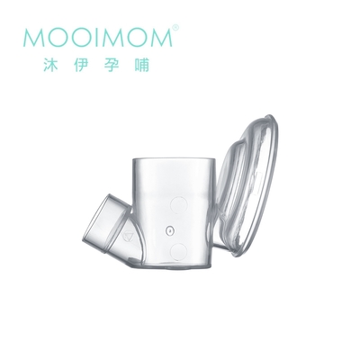 MOOIMOM 沐伊孕哺 電動擠乳器專用配件 連結器 標準版