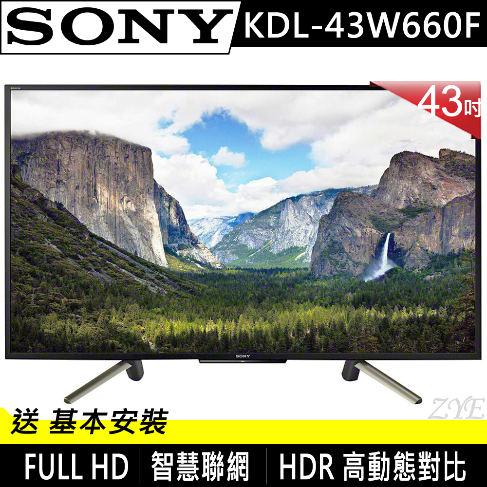 SONY 43吋 FHD 連網液晶電視 KDL-43W660F