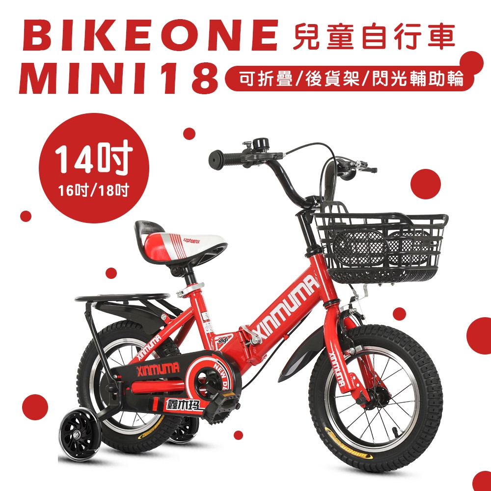 BIKEONE MINI18 可摺疊兒童自行車14吋後貨架加閃光輔助輪2-3-5-6-7-8歲小孩腳踏單車