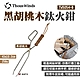 Thous Winds 黑胡桃木鈦火鉗 TW5054-B 鑽石木柄 木炭夾 野炊 露營 悠遊戶外 product thumbnail 1