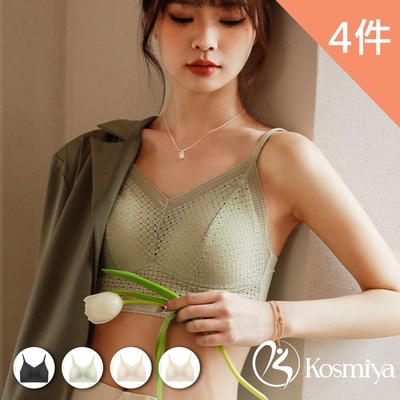 【Kosmiya】4件組 絲滑軟糯蕾絲罩杯背心/Bra Top/涼感/無痕背心/無鋼圈/小可愛/內搭(4色可選/M-L)