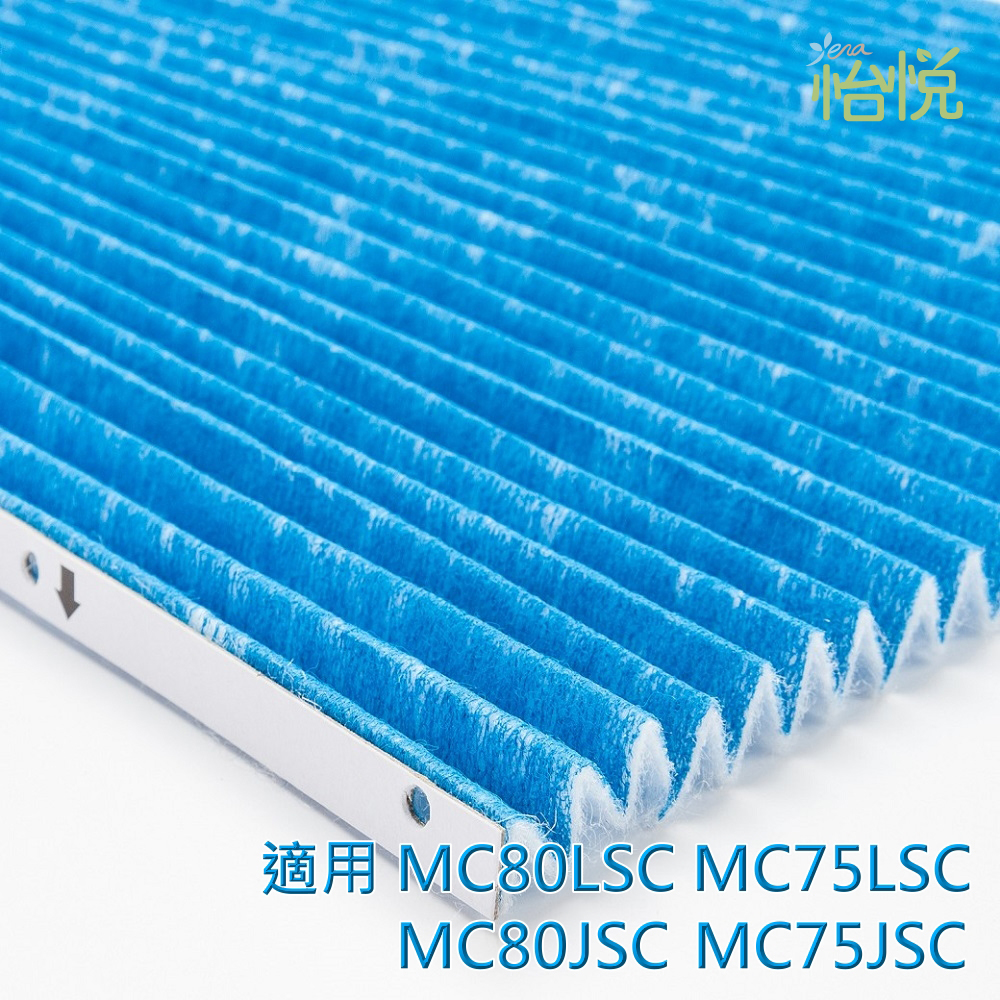 怡悅 光觸媒濾紙濾網 適用：DAIKIN大金 MC75LSC/75JSC/80LSC/80JSC