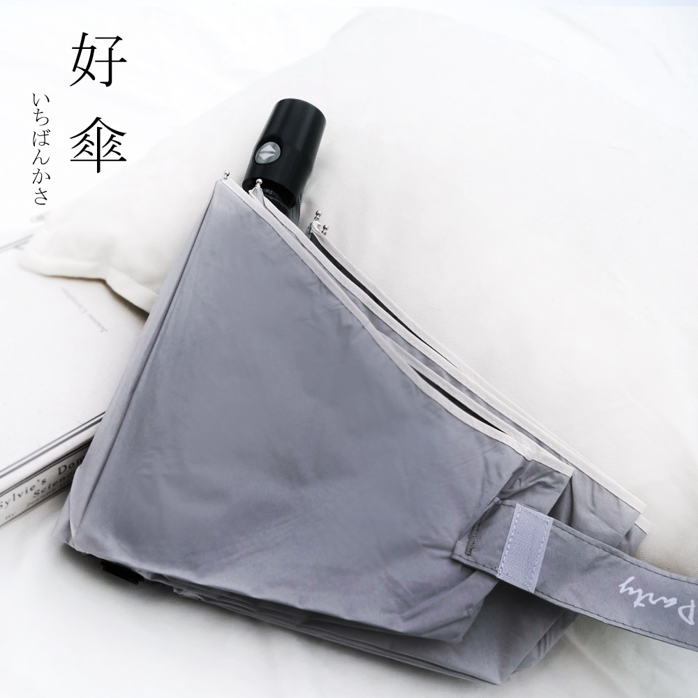 好傘王 自動傘系 不透光黑膠輕大傘2.0版(灰色)