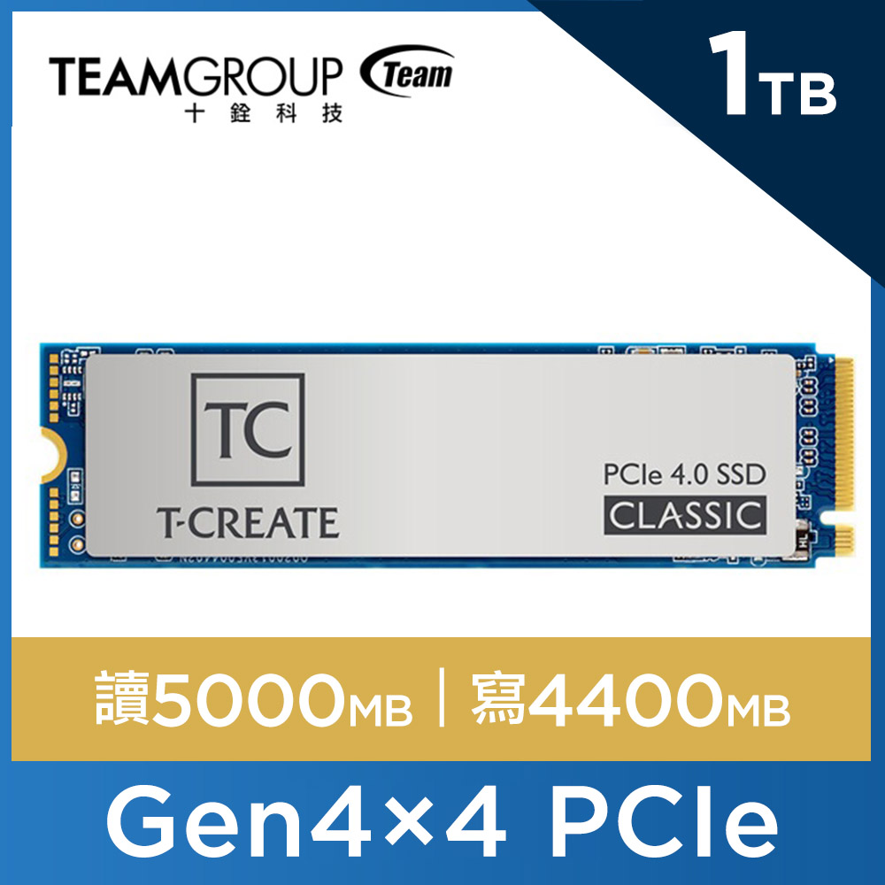 TEAM 十銓 T-CREATE 創作者 CLASSIC 1TB M.2 Gen4 PCIe SSD 固態硬碟