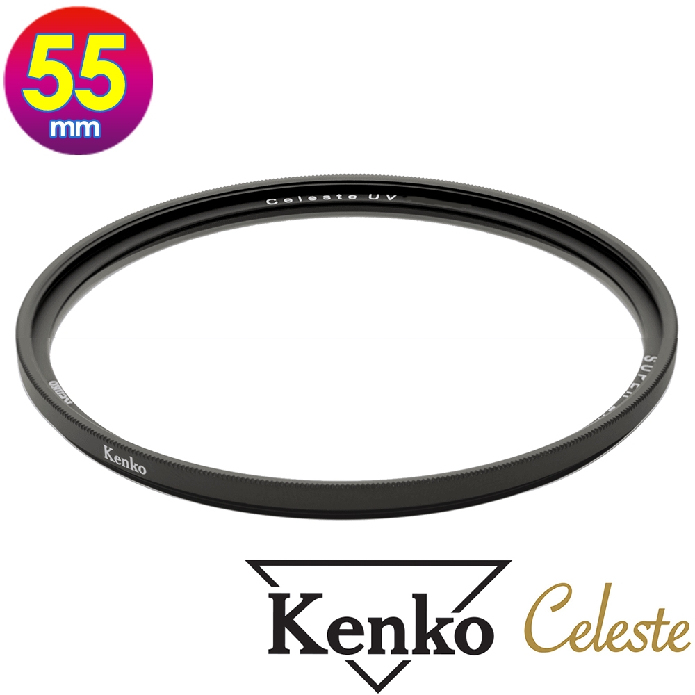 KENKO 肯高 55mm CELESTE UV (公司貨) 薄框多層鍍膜UV保護鏡 高透光 防水抗油污 日本製