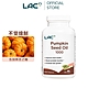 【LAC利維喜】南瓜籽油膠囊食品100顆(1000mg/不再設限/備孕限定/男性保健) product thumbnail 1