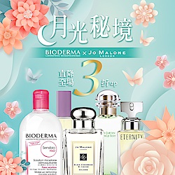 JOMALONE 歐舒丹結帳84折