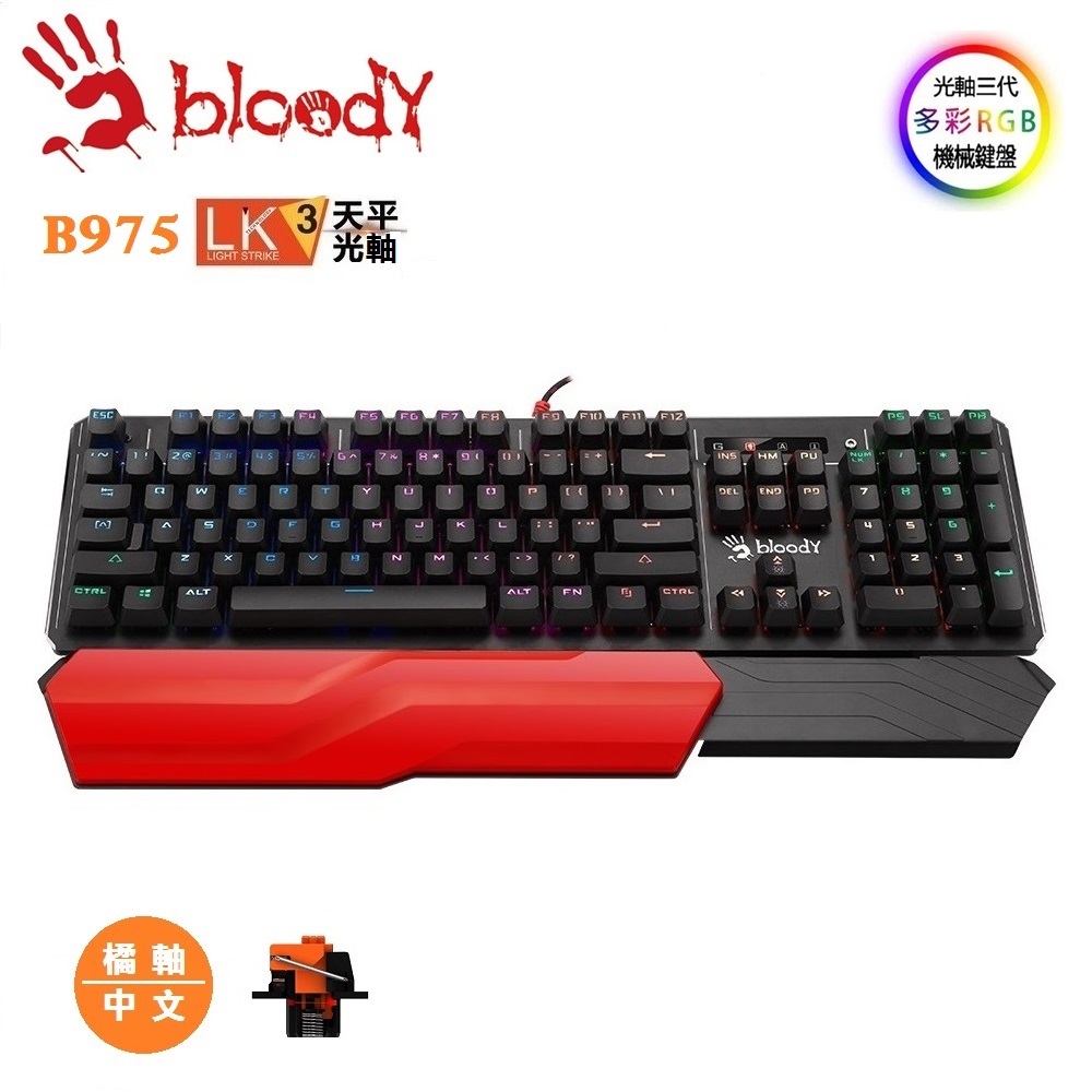 【A4 bloody】復活者 光軸RGB彩漫電競機械鍵盤- B975/OR(光橘軸)