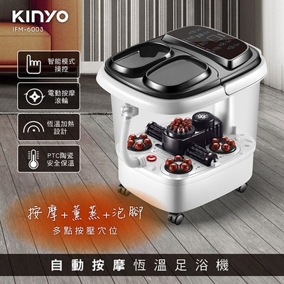 KINYO 自動按摩恆溫足浴機