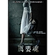 厲嬰魂 DVD product thumbnail 2