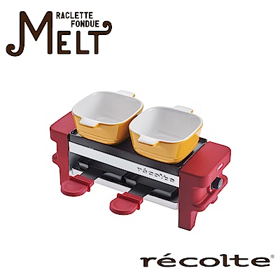 recolte 日本麗克特 Melt 迷你煎烤盤 奶油黃