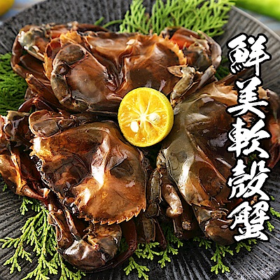 【海鮮王】精選超鮮美軟殼蟹*2盒組 (700g±10%/盒)(10-14隻/盒)