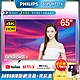 PHILIPS飛利浦 65吋4K Android聯網液晶+視訊盒65PUH7374(含Hue全彩情境入門套件組A60燈泡+橋接器) product thumbnail 2