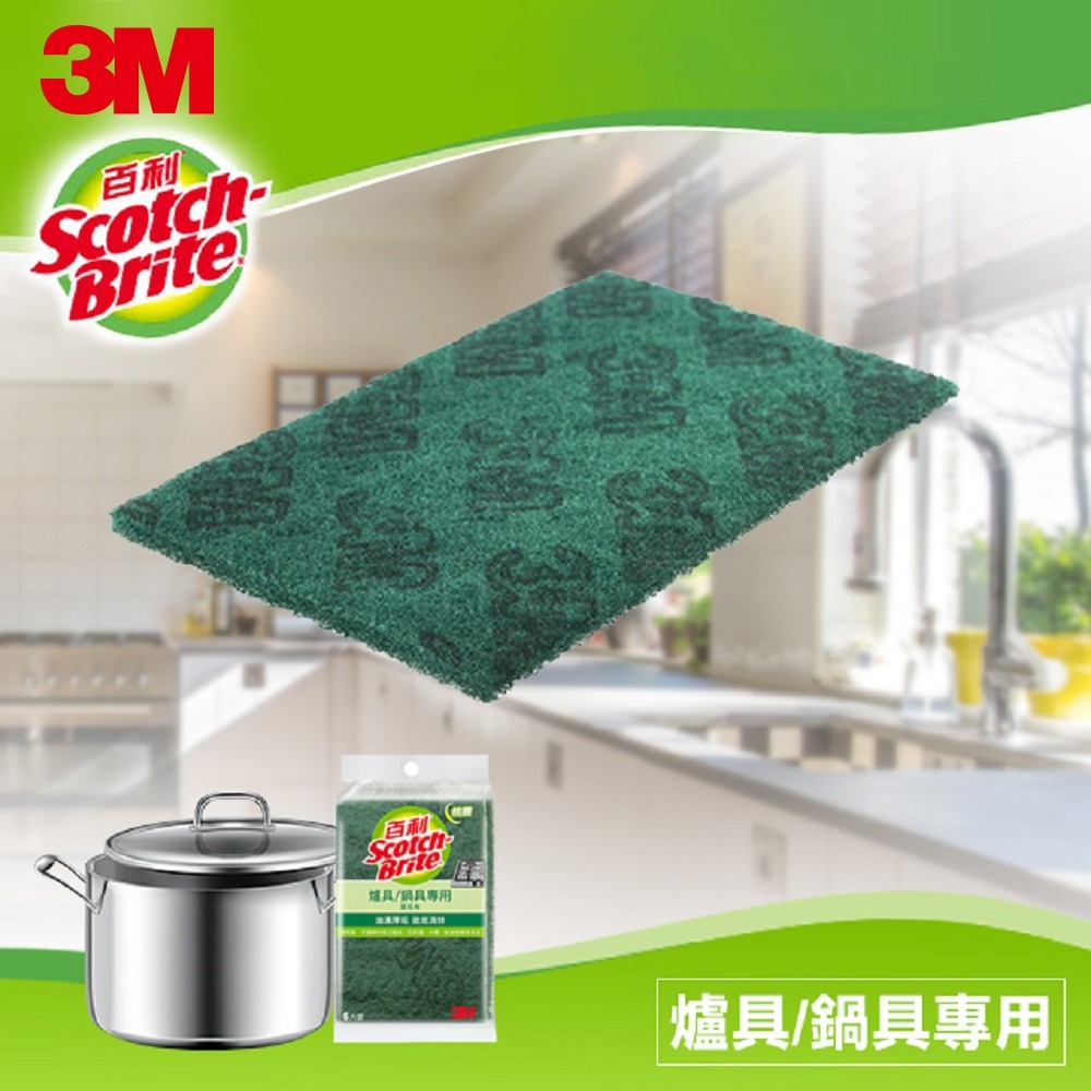 3M 百利爐具/鍋具專用菜瓜布6片裝(大綠)