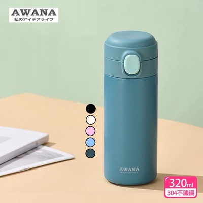 AWANA粉彩彈跳保溫瓶320ml AB-320