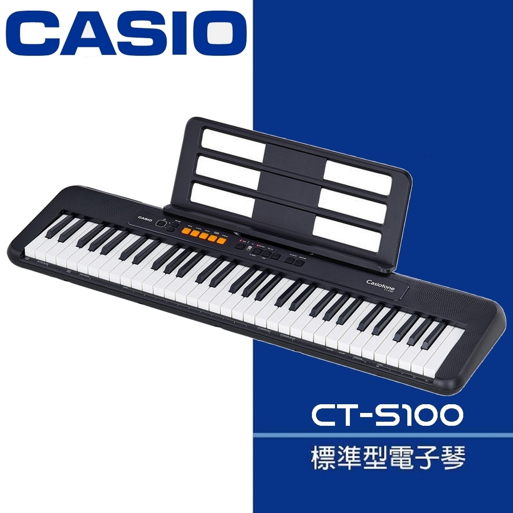 CASIO 卡西歐 CT-S100 / 入門推薦61鍵電子琴 / 公司貨保固
