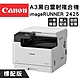 Canon imageRUNNER 2425 A3黑白雷射複合機(標準版) product thumbnail 1