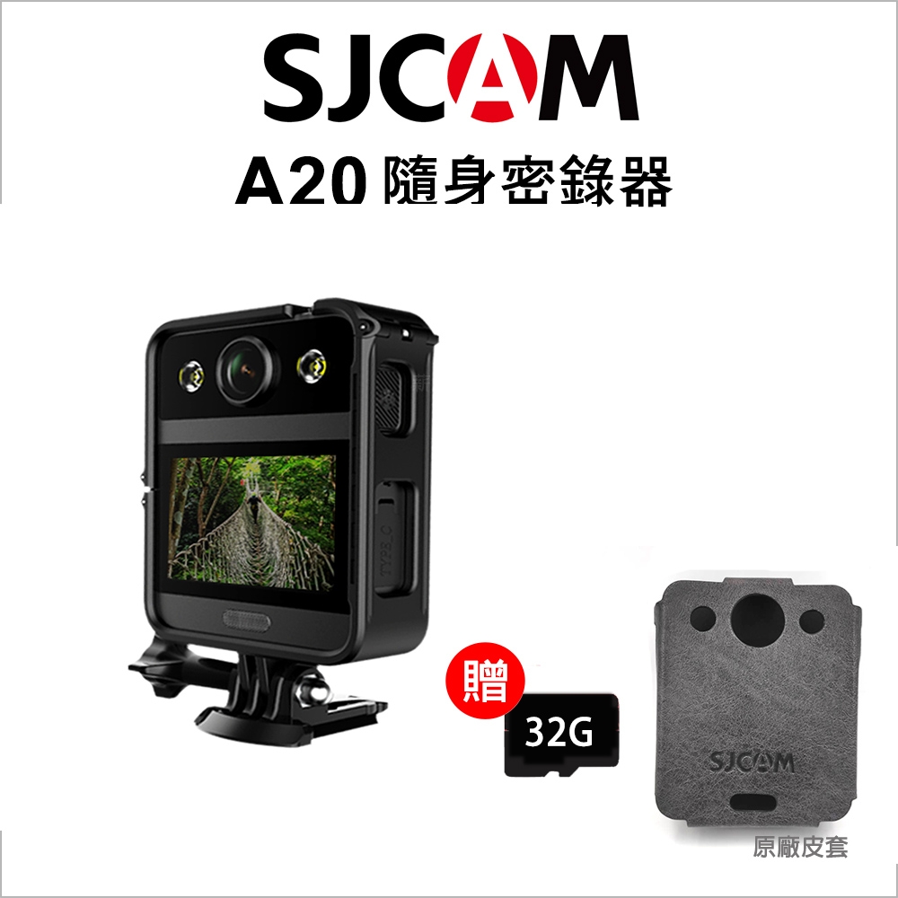 【SJCAM】A20 警用專業級隨身密錄器 IP65(贈32G記憶卡+原廠皮套) 原廠公司貨