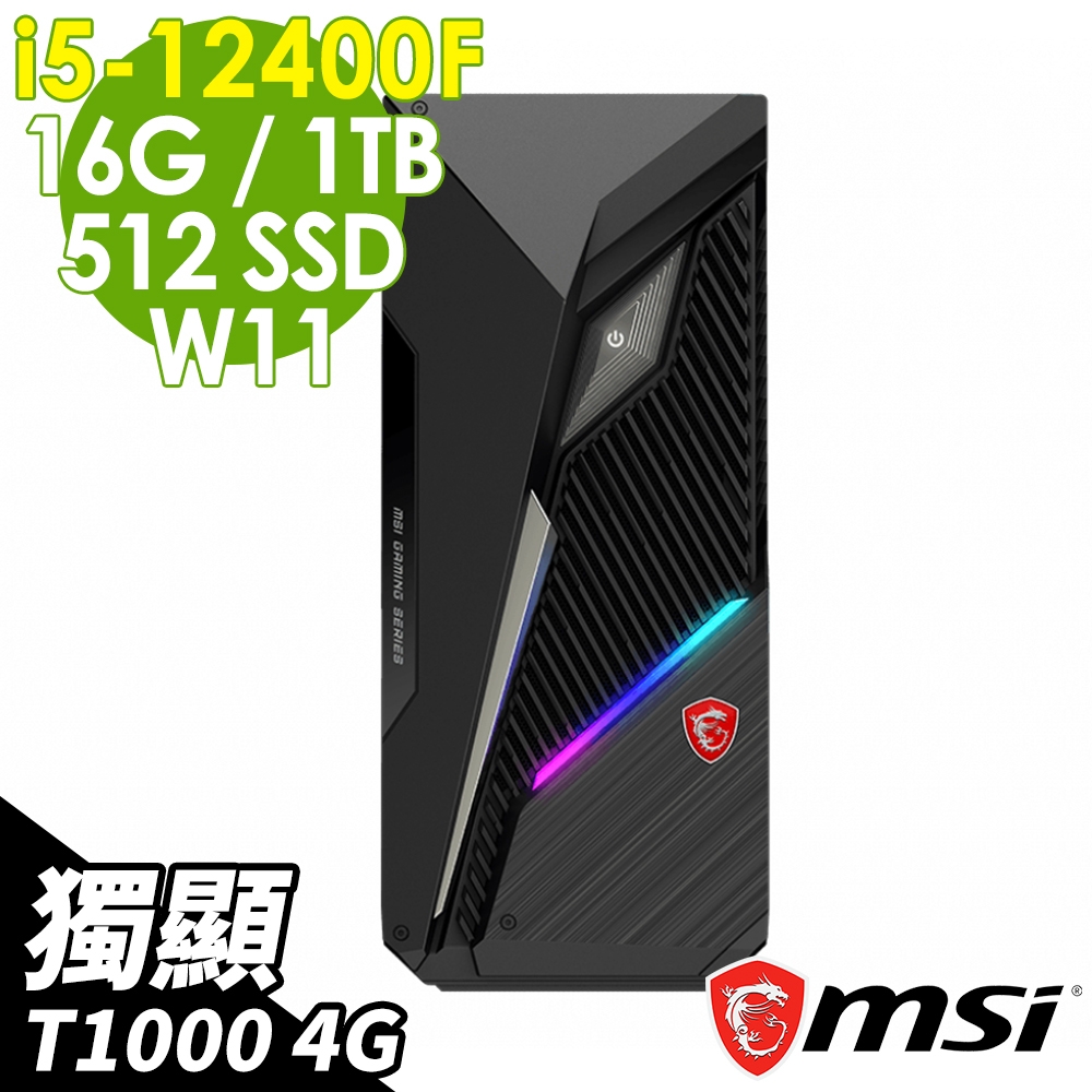 MSI Infinite S3 12-430TW i5-12400F/16G/512SSD+1TB/T1000_4G/500W/W11