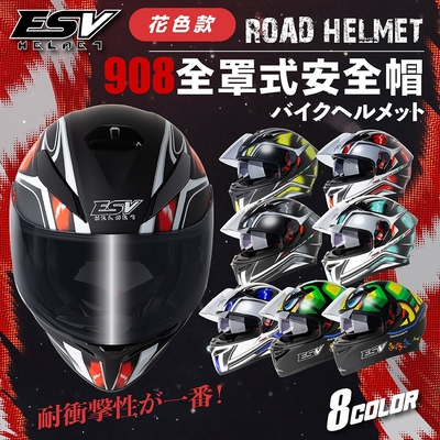 【ESV】全罩式安全帽 ESV908 龍捲風 消光黑黃 內遮陽鏡片 可拆內襯【附贈帽袋】