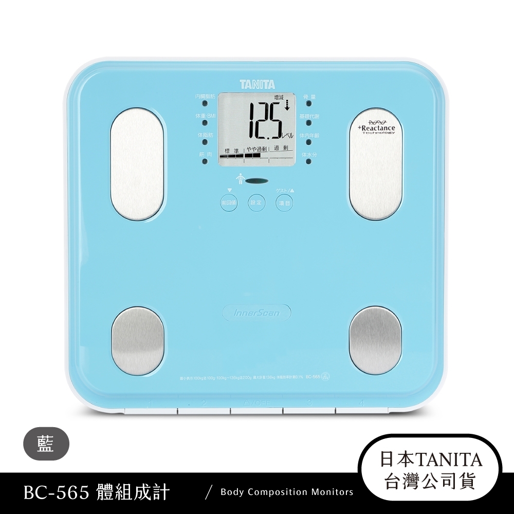 日本 TANITA 九合一體組成計 BC-565 (四色任選) (快速到貨) | 體脂計 | Yahoo奇摩購物中心