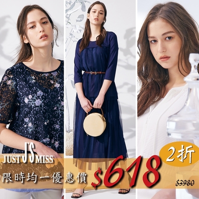 【時時樂限定】Just J'S Miss 精選商品獨家2折限時優惠價 $618