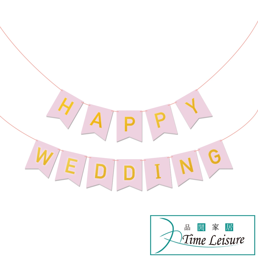 Time Leisure 求婚婚禮婚慶佈置/新婚快樂掛旗-粉紅燙金燕尾旗