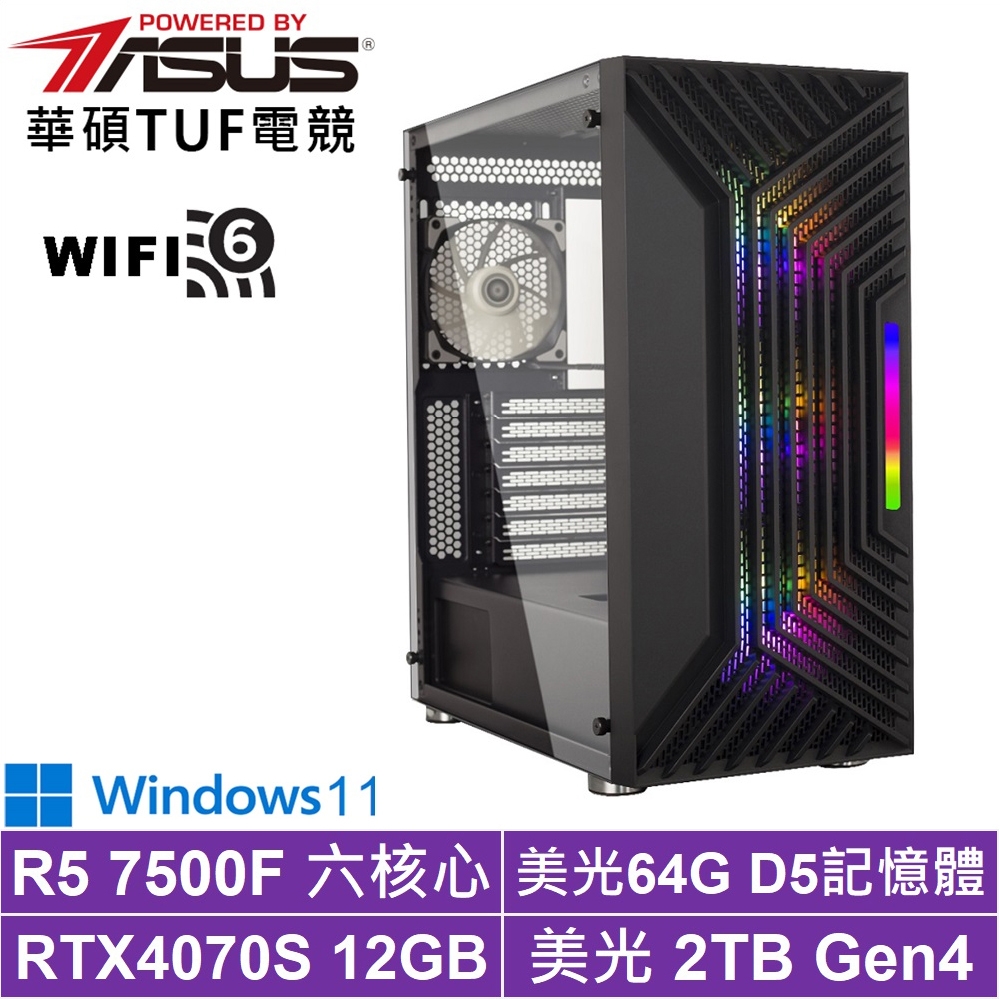 華碩B650平台[原初虎將BW]R5-7500F/RTX 4070S/64G/2TB_SSD/Win11