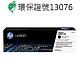 HP CF400A 原廠201A 黑色碳粉匣 product thumbnail 1