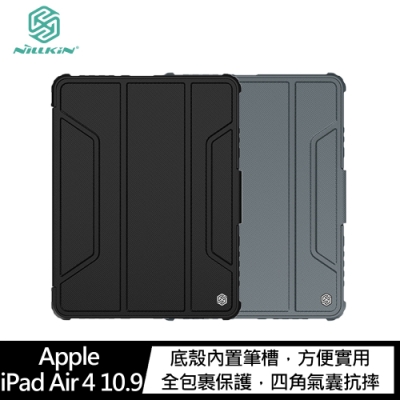 NILLKIN Apple iPad Air 4 10.9/Pro 11 2020 悍甲 Pro iPad 皮套#可立式#防摔氣囊