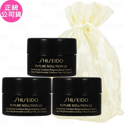 SHISEIDO 資生堂 時空琉璃LX極上御藏眼唇霜(精巧版)(2.5ml)*3旅行袋組(公司貨)