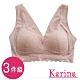 Karina-柔美蕾絲無痕無鋼圈內衣(3件) product thumbnail 1