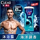 CLEAR淨 男士海洋調香沐浴露 720G product thumbnail 1