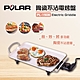 POLAR 普樂 陶瓷不沾電烤盤 PL-1506 product thumbnail 1