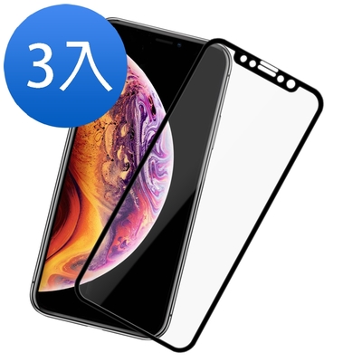 3入 iPhone XS Max 滿版軟邊透明高清9H防刮手機保護膜 XSMax保護貼