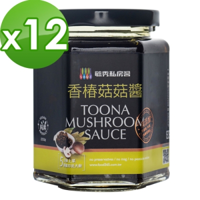 毓秀私房醬 香椿菇菇醬(250g/罐)*12罐組