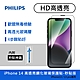 PHILIPS飛利浦 IPhone 14 高透亮鋼化玻璃保護貼 DLK1202/11 product thumbnail 2