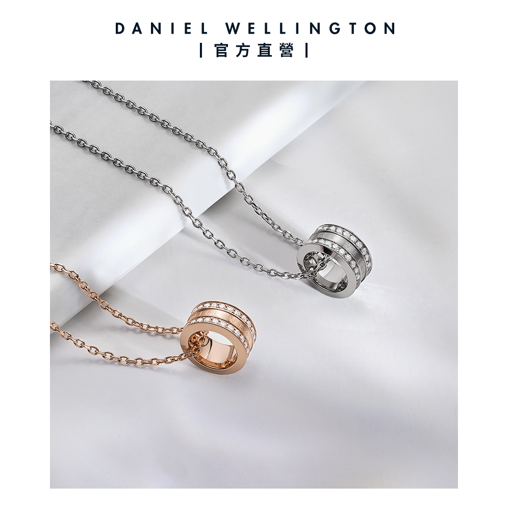 Daniel Wellington DW 項鍊 Elan Lumine 璀璨永恆水晶項鍊 簡約銀