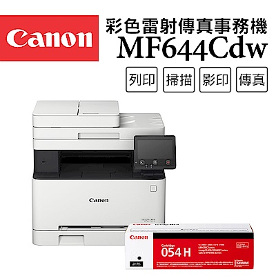 Canon imageCLASS MF644Cdw彩色雷射傳真事務機+CRG-054H BK(黑)高容量碳粉匣