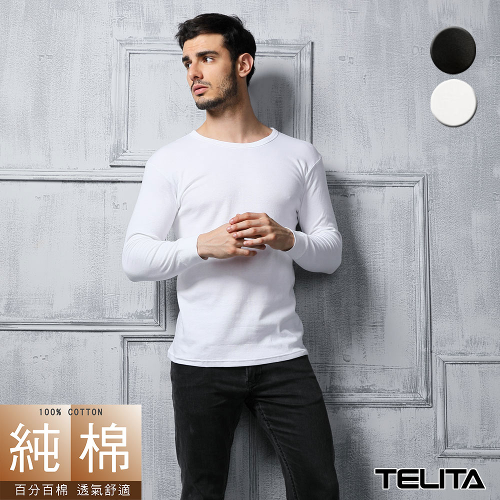 (超值3件組)純棉長袖T恤 圓領T恤TELITA男內衣 product image 1