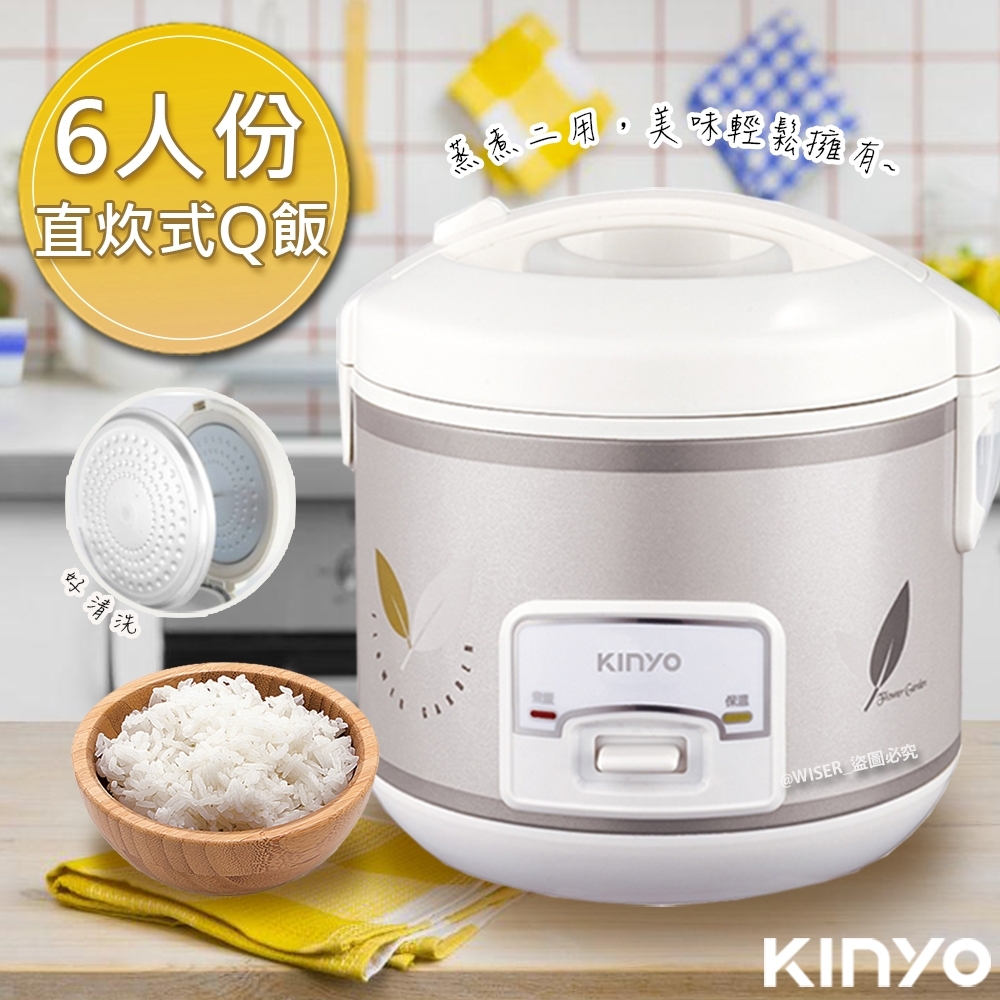 KINYO 6人份直熱式電子鍋(REP-12)蒸煮兩用